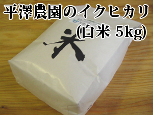 �C�N�q�J��5kg