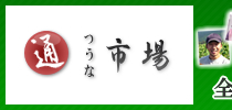 [�ʂȎs��]�@���䌧����؁E����E���Y�i�̈��S�H�ޑ�z