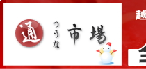[�ʂȎs��]�@���䌧����؁E����E���Y�i�̈��S�H�ޑ�z