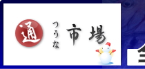 [�ʂȎs��]�@���䌧����؁E����E���Y�i�̈��S�H�ޑ�z
