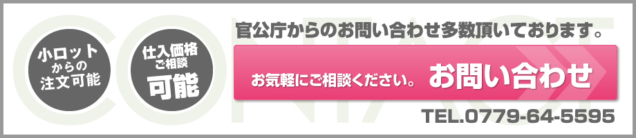 お気軽にご相談ください。お問い合わせ