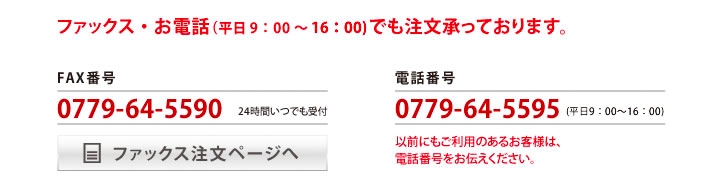 ファックス・電話番号を記載した画像