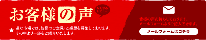 通な市場が選ばれる理由