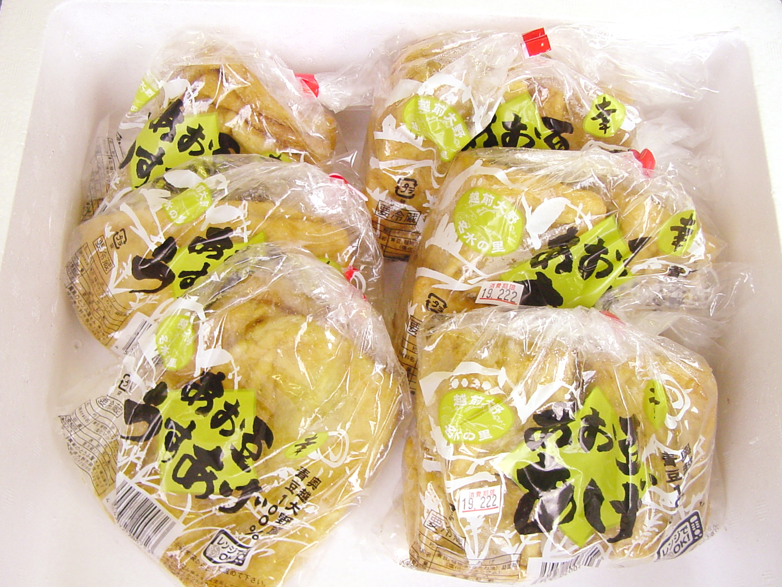 青大豆のお揚げセット（６袋×２種）